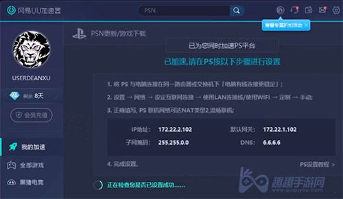 怎么在UU加速器里面打开游戏?