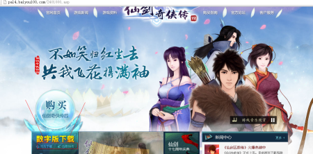 我买了个仙剑4标准版``安装后不用激活就可以玩了``?