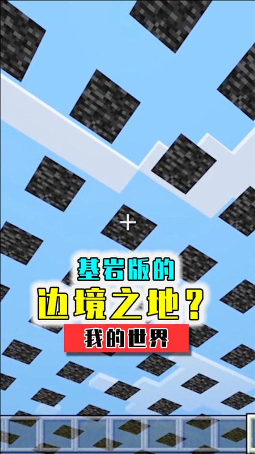 我的世界边境之地存在吗