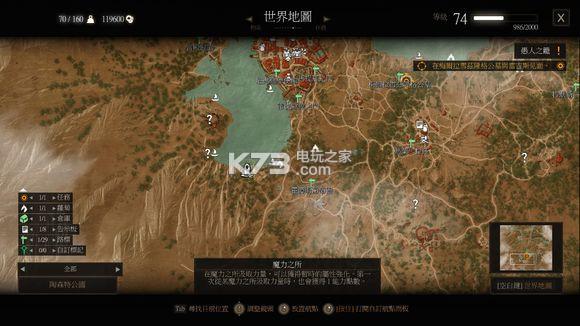 巫师3血与酒支线任务选项对结局的影响介绍_巫师3血与酒支线任务选项对结...