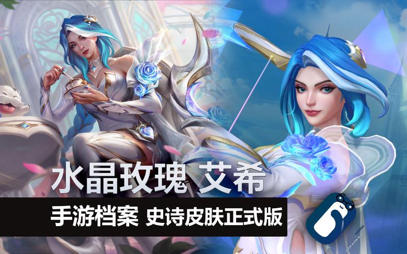 英雄联盟中艾希的皮肤及其费用