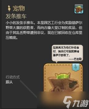 《发条英雄》宠物——大天使介绍