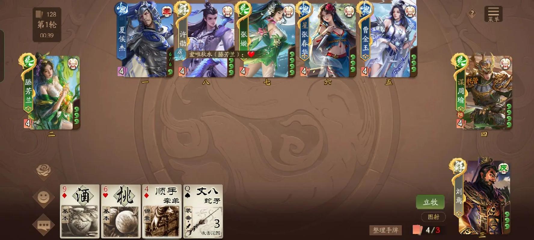 三国杀ol互通版和三国杀有什么区别