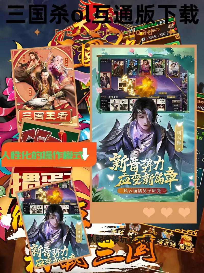 手机版三国杀和电脑版是互通的吗?