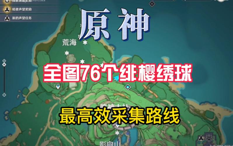 原神绯樱绣球怎么获得?
