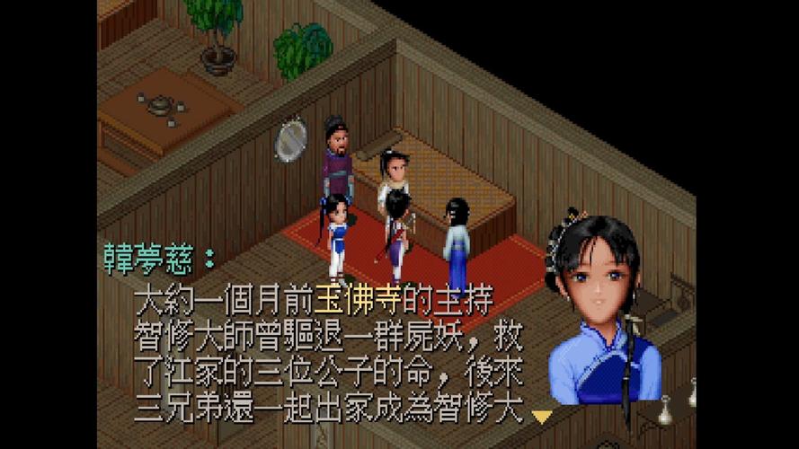 仙剑奇侠传1bug