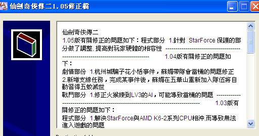 仙剑奇侠传1bug秘籍