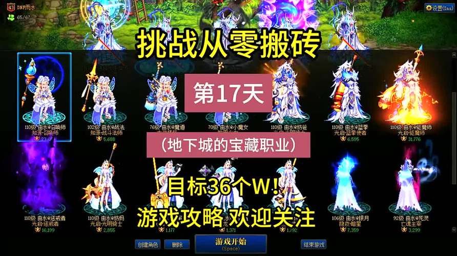 dnf搬砖还能挣钱吗,能月入3000吗