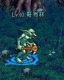 dnf什么职业叫哥布林