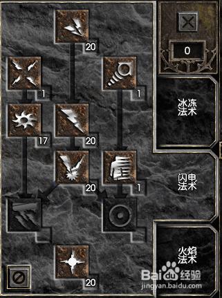 《暗黑破坏神2》法师技能加点完美心得