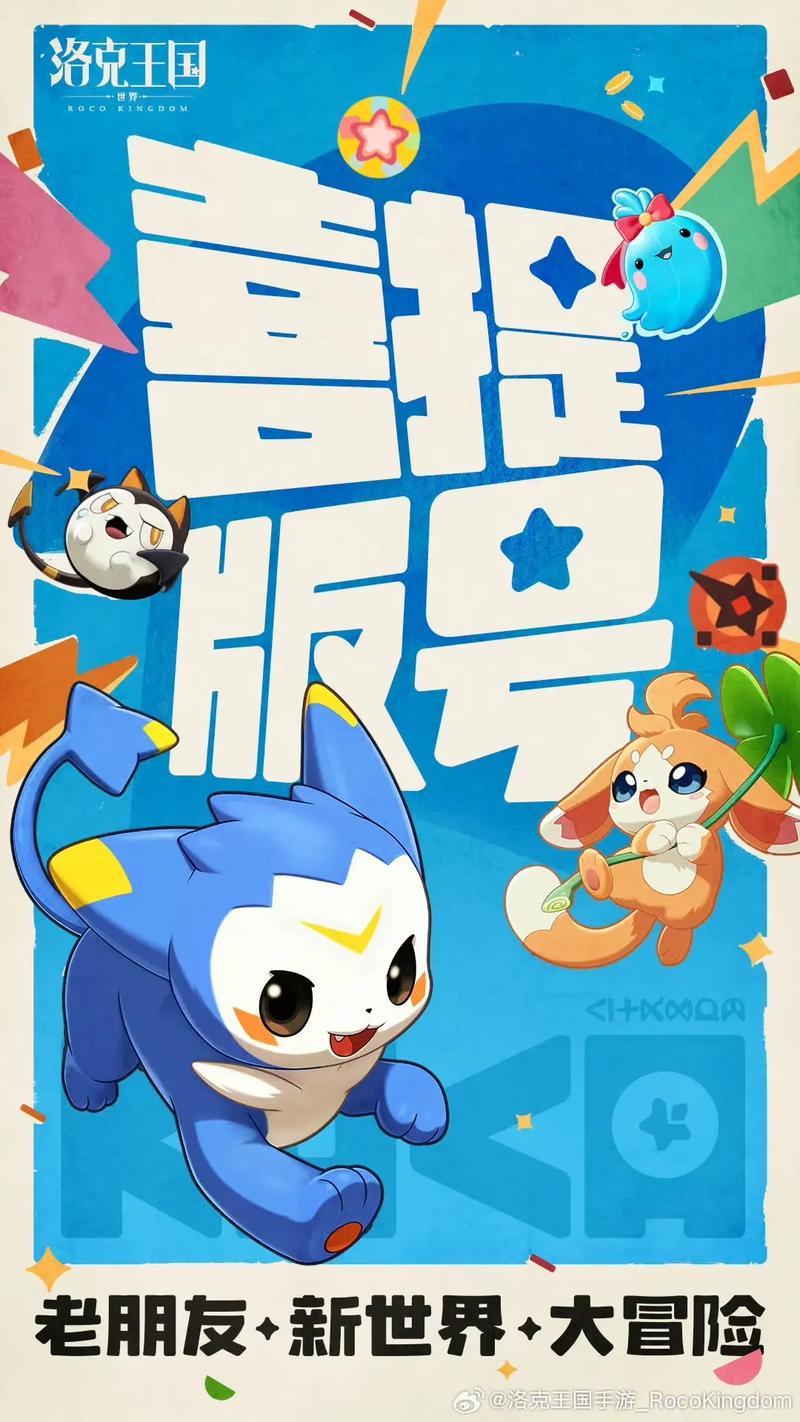 洛克王国怎么添加好友