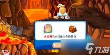 洛克王国火焰宝珠怎么获得