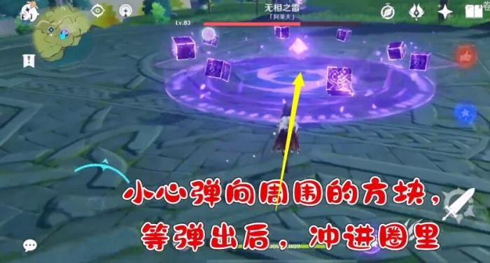 原神无相之雷怎么再打一次