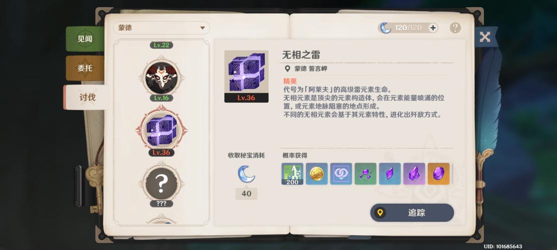 无相之雷多久刷新一次