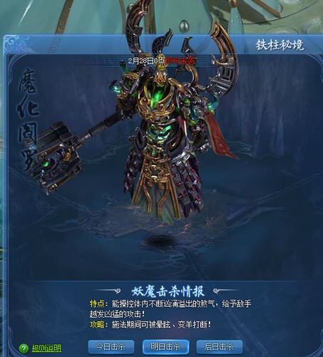 古剑奇谭最后boss是谁