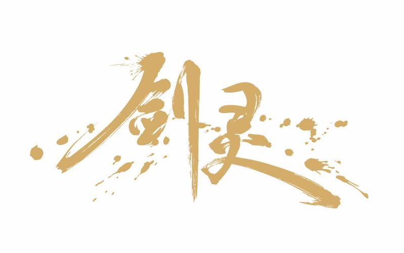 剑灵中任务道天风的回忆,背景音乐是什么歌?原唱是谁?剑灵中是谁的版本...