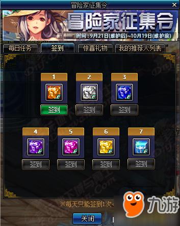 dnf冒险家征集令硬币怎么得DNF征集硬币获取及兑换奖励介绍