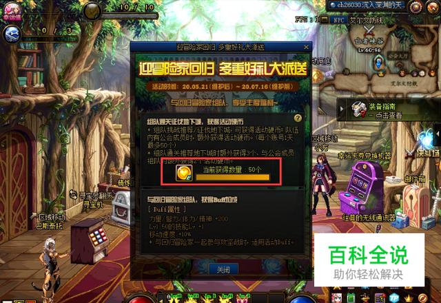 dnf热心硬币怎么得