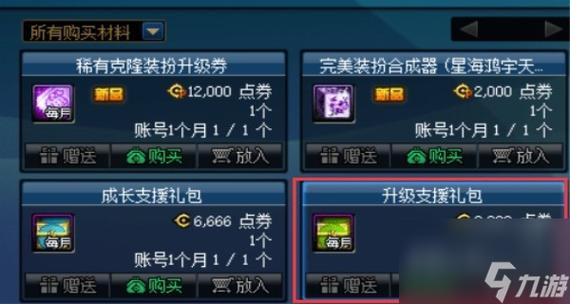 dnf卡片升级材料卡怎么弄-卡片升级材料卡获取攻略