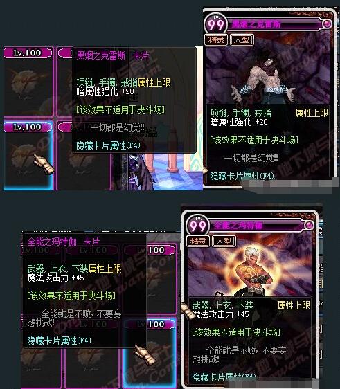 dnf升级怪物卡片任务怎么做