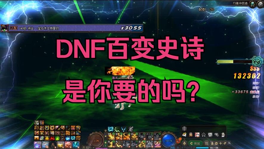 根据最新的消息,DNF神界版本中的卡片合成系统进行了调整。