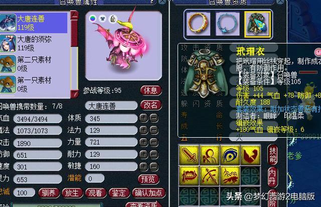 平民玩家梦幻西游2五开109级,选择什么门派搭配最好?