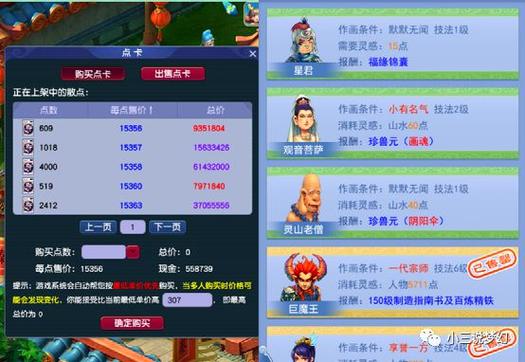 109单开养号攻略(梦幻西游3天刷4800万储备金)