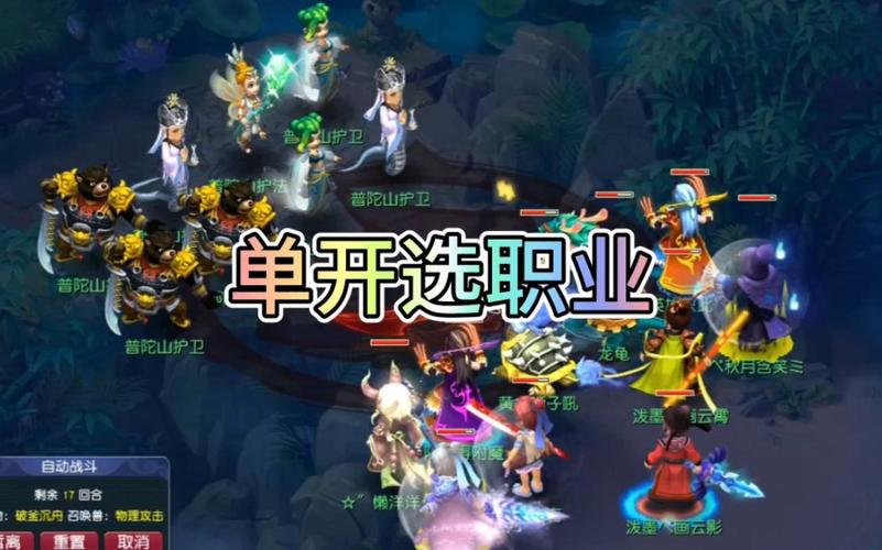 梦幻西游0元档职业选择哪个?