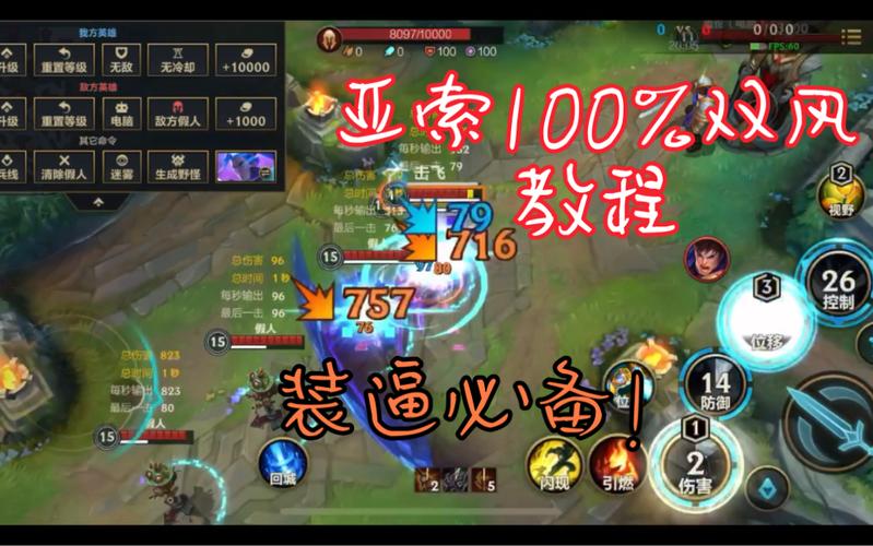 LOL英雄联盟亚索落地双风超详细操作技巧讲解