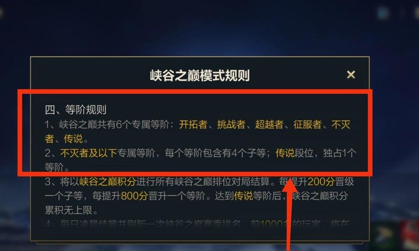 英雄联盟怎样才能在短时间内提高段位?