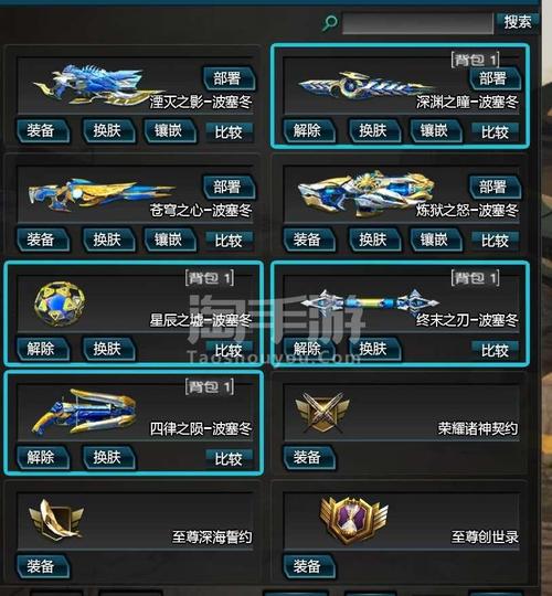 逆战史诗套装大概要多少个碎片