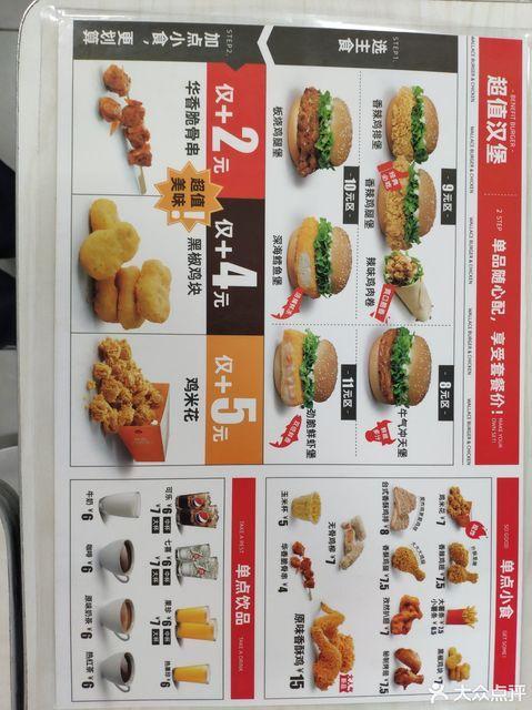 开个华莱士得多少钱