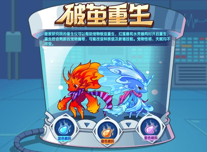 【一点资讯】洛克王国碧水灵兽怎么样