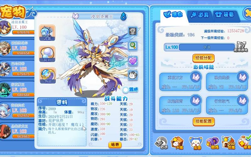 洛克王国先锋君主破茧重生厉害吗