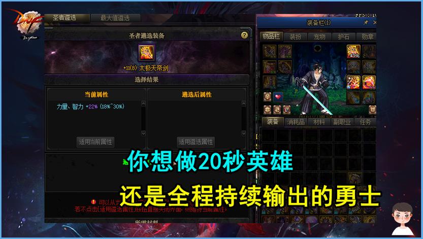 现在这个版本的dnf多少级能第二次觉醒