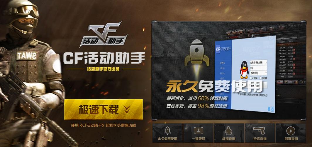小平果cf助手小苹果cf助手