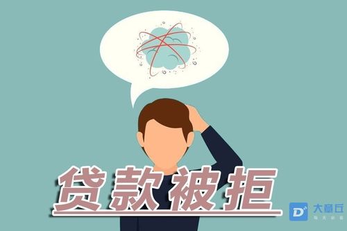 急需用钱又贷不了款怎么办