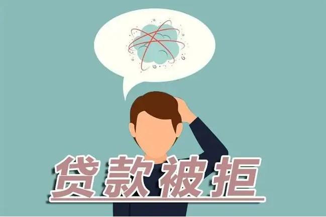 非常缺钱又贷不到款怎么办绝望