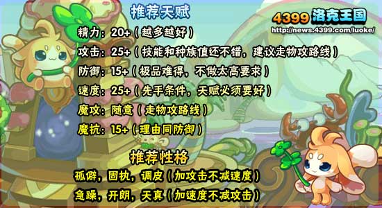 求洛克王国加尔技能表