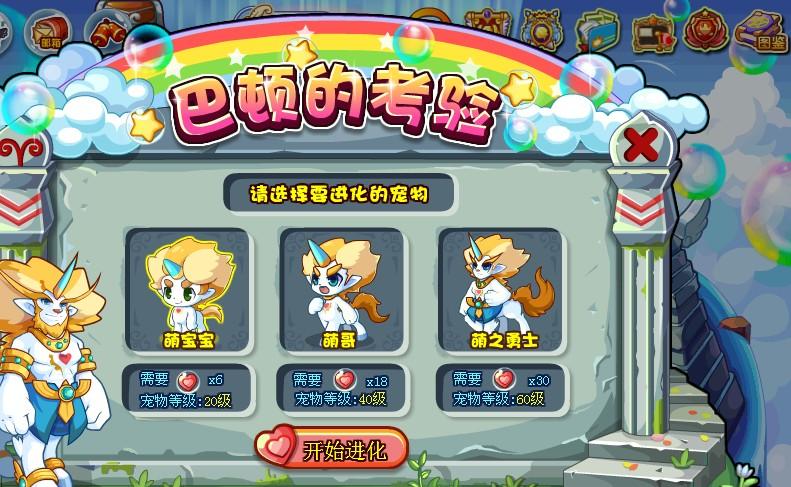 洛克王国加尔娜几天能弄下