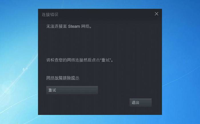 csgo无法连接steam网络什么原因
