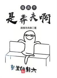 莽夫是什么意思