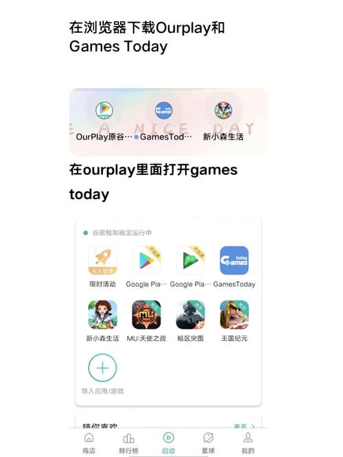 小森生活安卓可以玩吗安卓和iOS是否互通