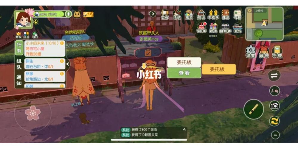 小森生活安卓和苹果玩家是否可以在同一服务区玩-不同系统数据互通情况...