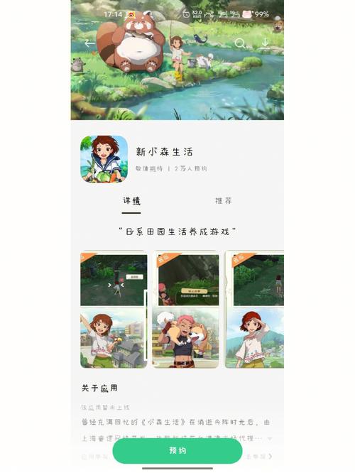 小森生活ios和安卓互通吗