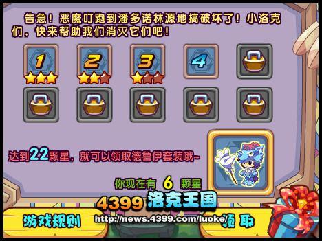 洛克王国无敌神掌在哪