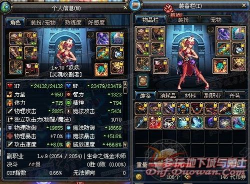 dnf第三季死灵术士时装选什么属性