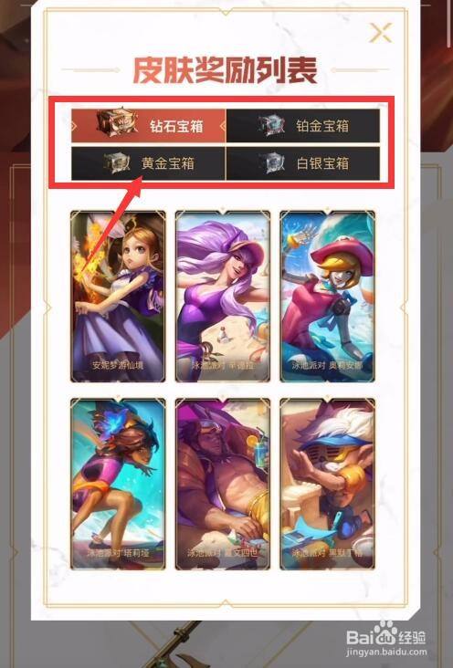 英雄联盟十周年皮肤怎么领?