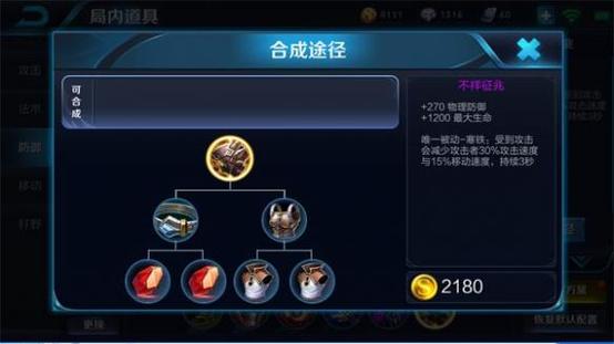 《洛克王国》吕布技能搭配是怎么样的?