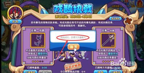 洛克王国吕布鹊踏枝性格是加魔攻的,为什么升到100级后攻击击比魔攻高...